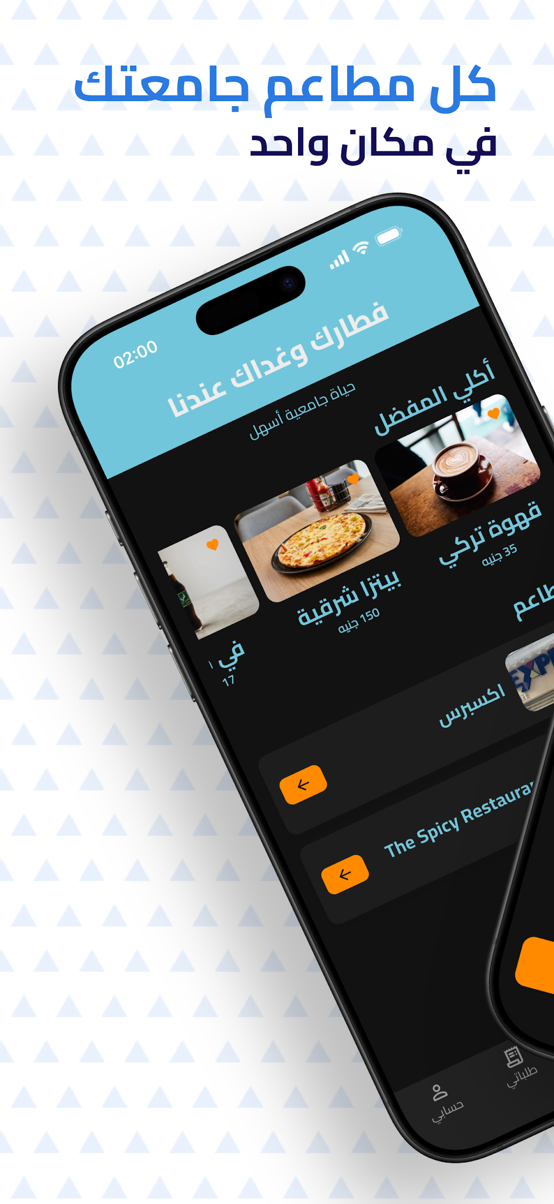 معاينة منشورة لتصفّح المطاعم والأكلات في Unim